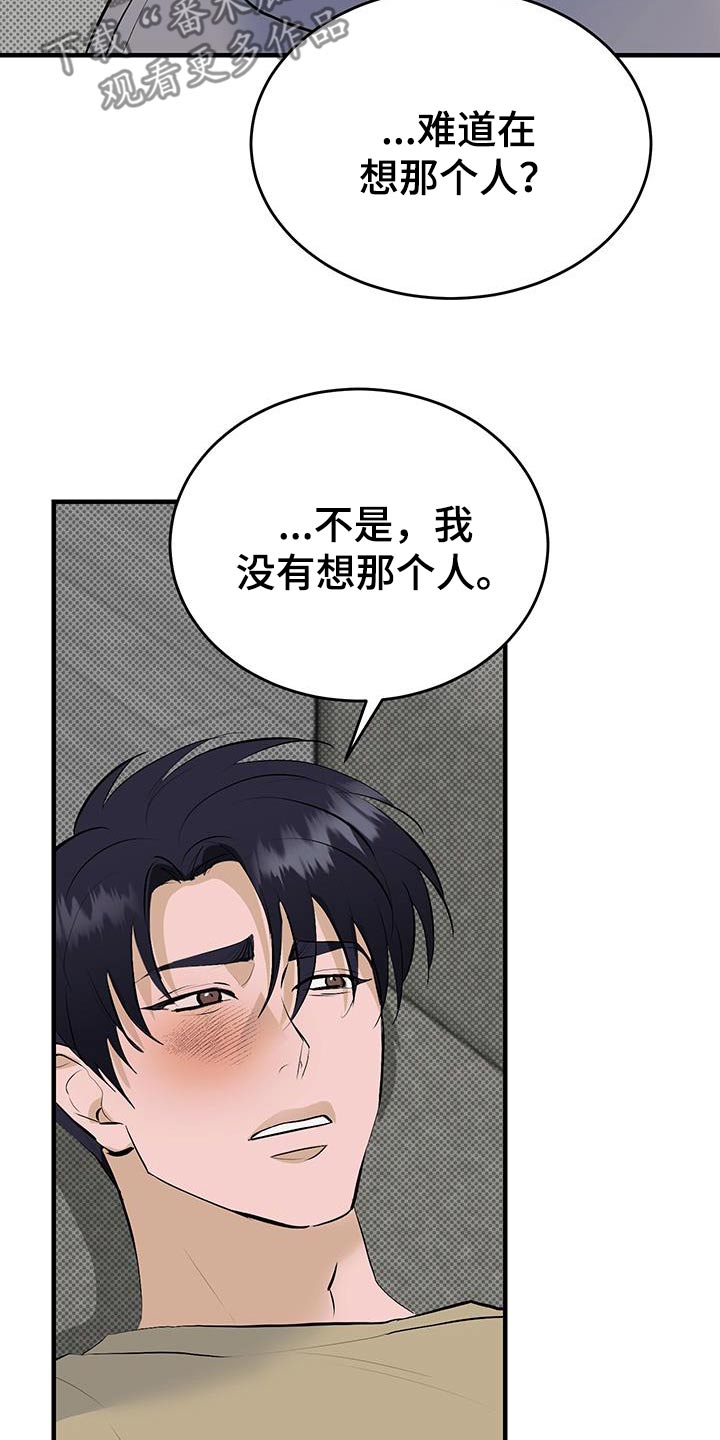 追凶之路夜线漫画,第42话1图