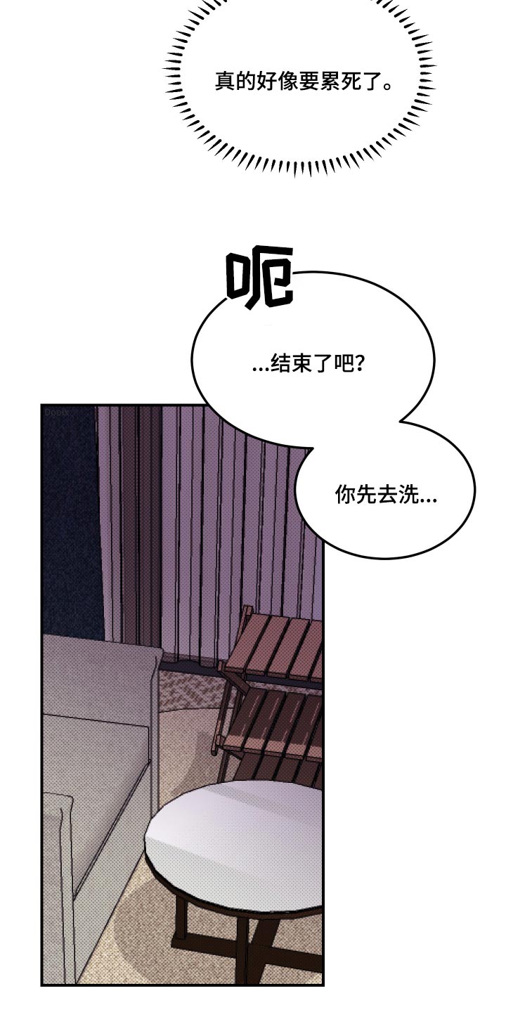 追凶之路第二季漫画,第14话2图