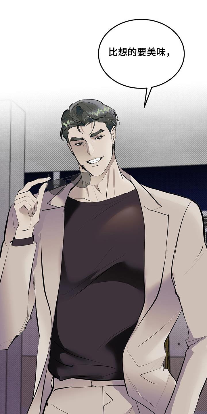 追凶之路完整版漫画,第22话1图