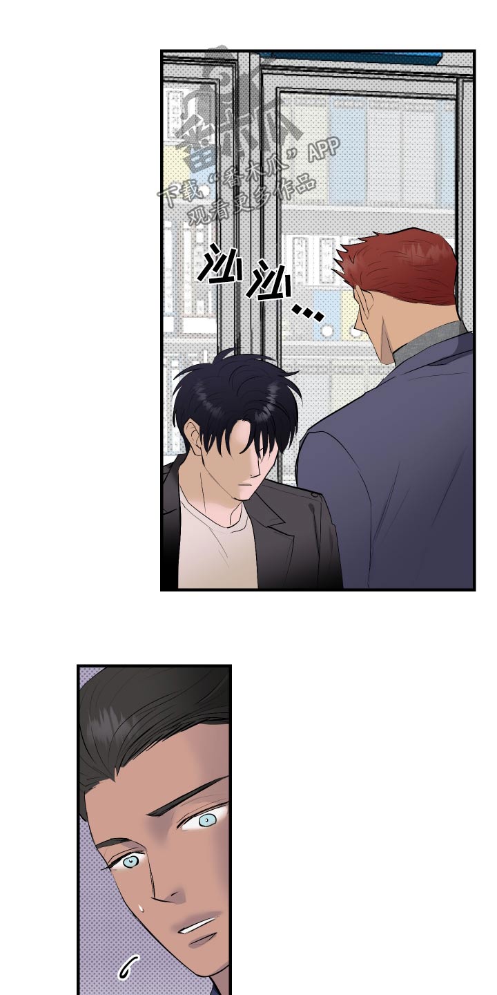 追凶之路第二季漫画,第44话1图