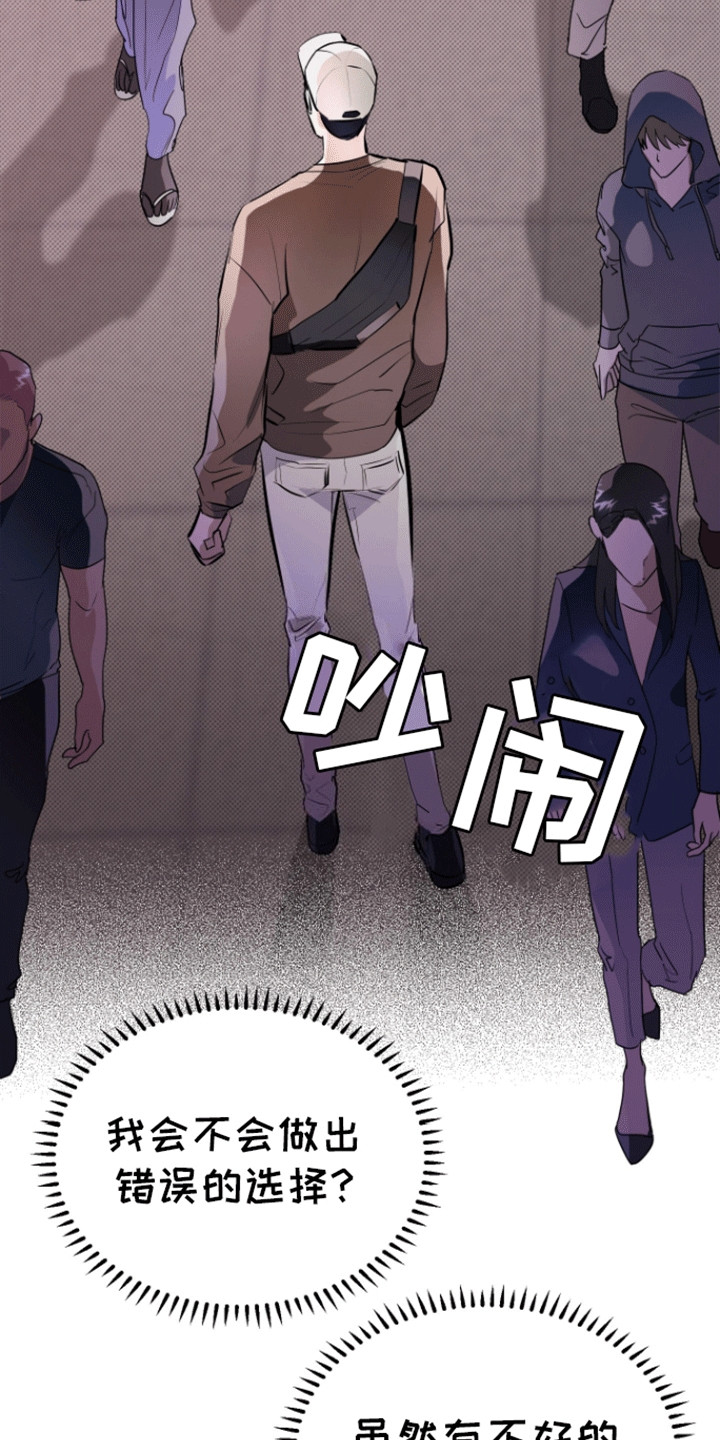追凶之路第二季漫画,第9话2图