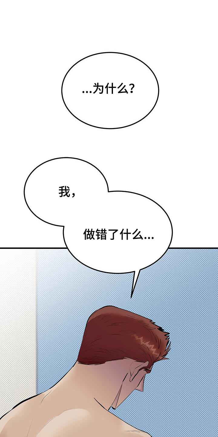 追凶电影漫画,第26话1图