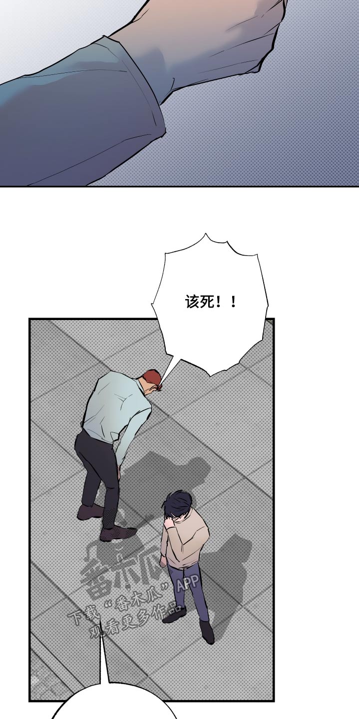 追凶之路第二季漫画,第53话1图