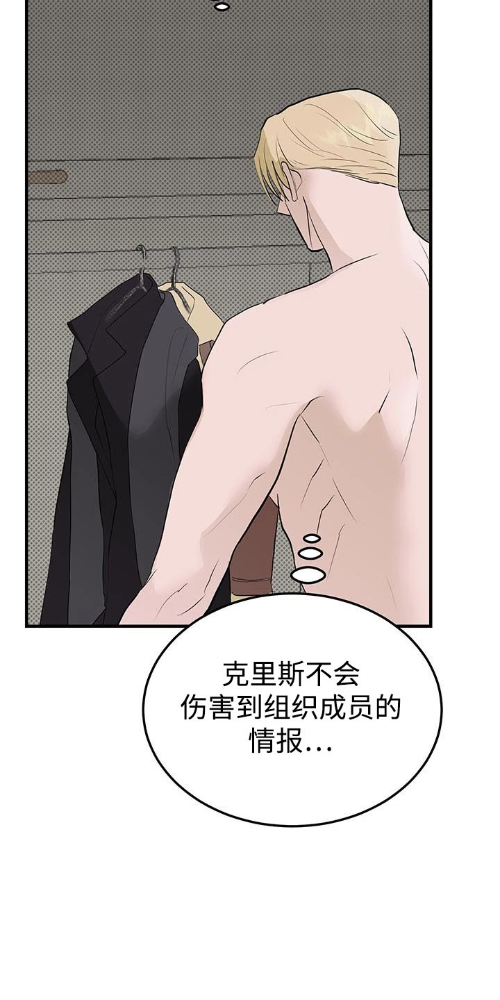 追凶之路完整版漫画,第38话2图