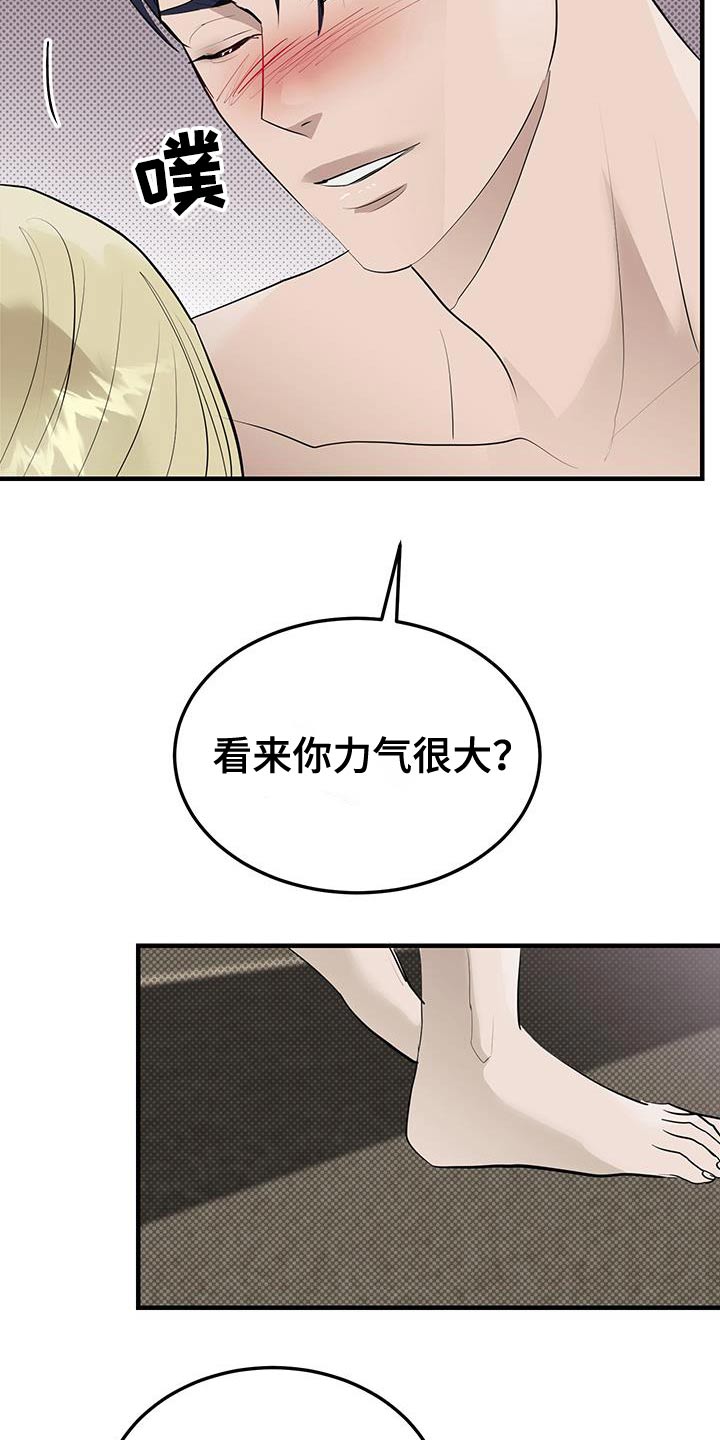 追凶笔记电视连续剧漫画,第36话2图