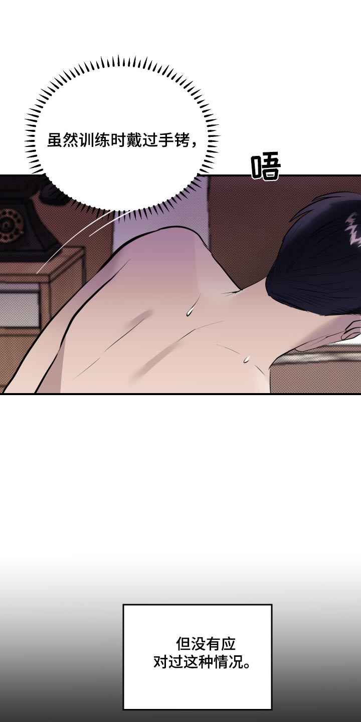 追凶之路完整版漫画,第15话2图