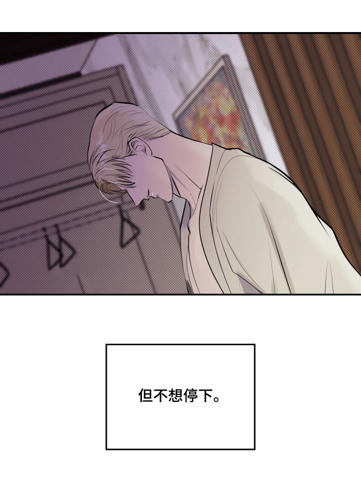 追凶之路第二季漫画,第15话2图