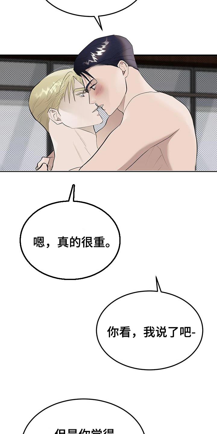 追凶之路夜线漫画,第36话2图