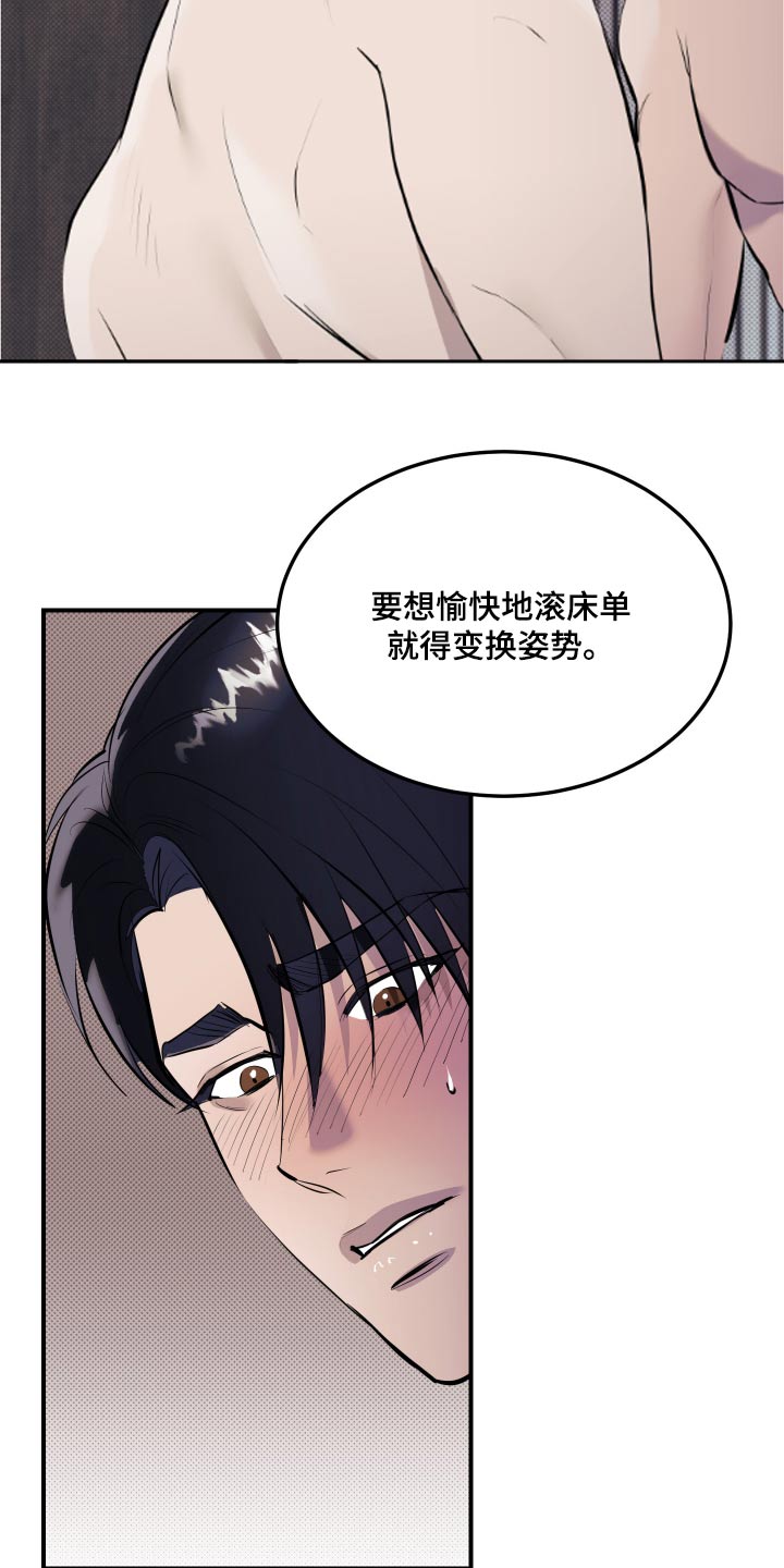 追凶之路第7集免费观看漫画,第14话2图