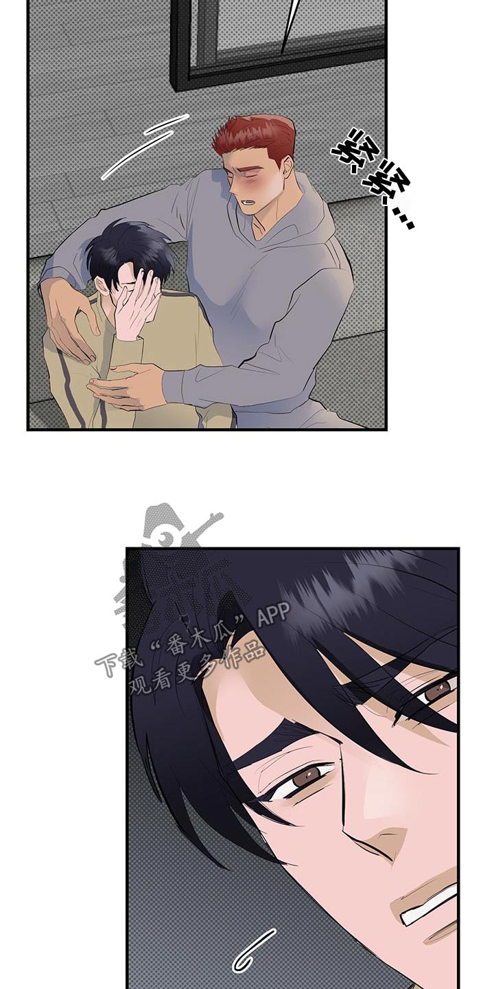 追凶之路完整版漫画,第41话2图