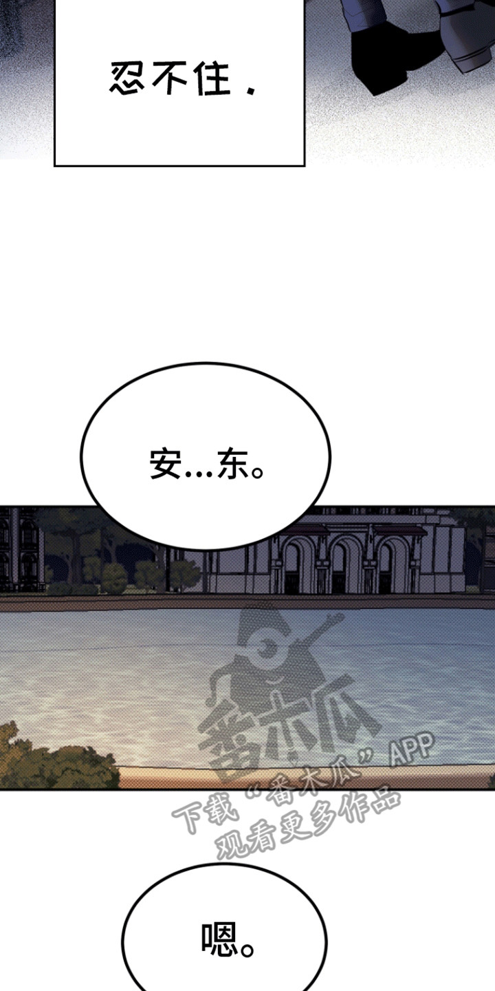 追凶之路完整版漫画,第11话2图