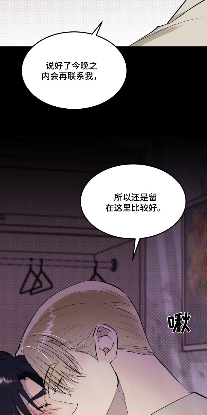 追凶之路完整版漫画,第15话1图