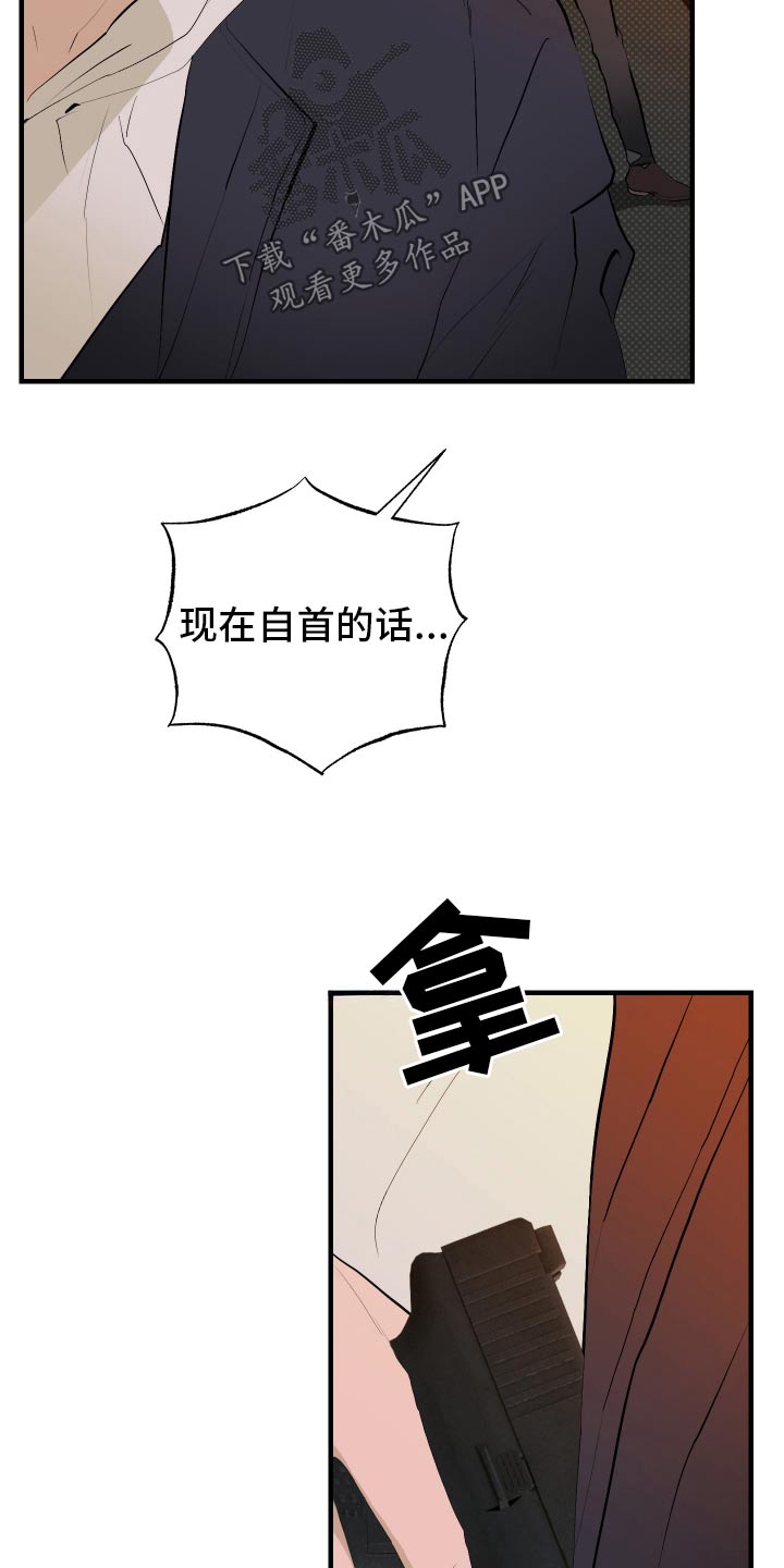 追凶之路第7集免费观看漫画,第48话2图