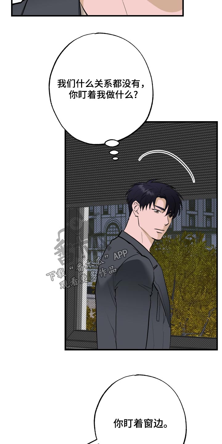 追凶之路第二季漫画,第50话2图