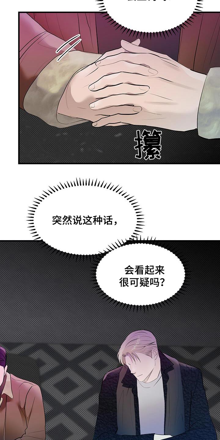 追凶之路完整版漫画,第33话1图