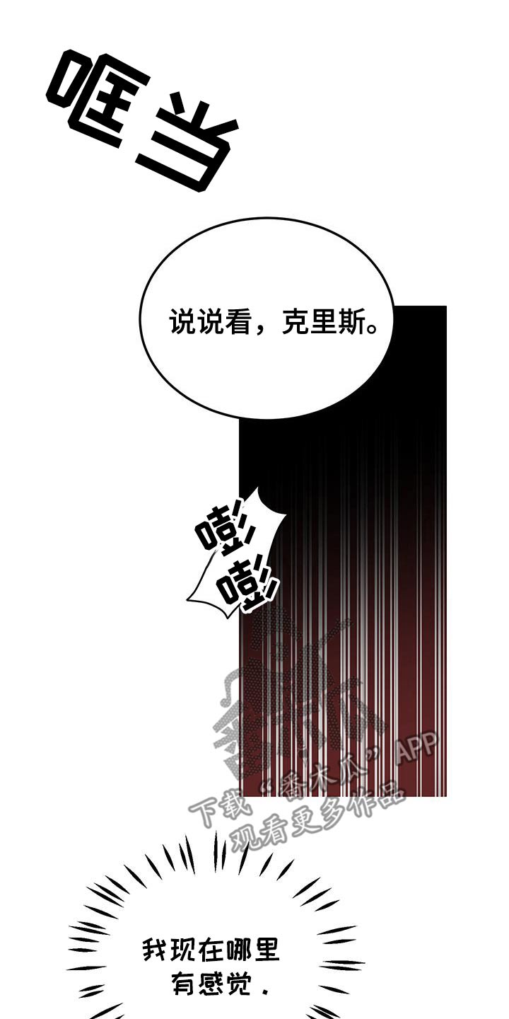 追凶之路完整版漫画,第37话1图