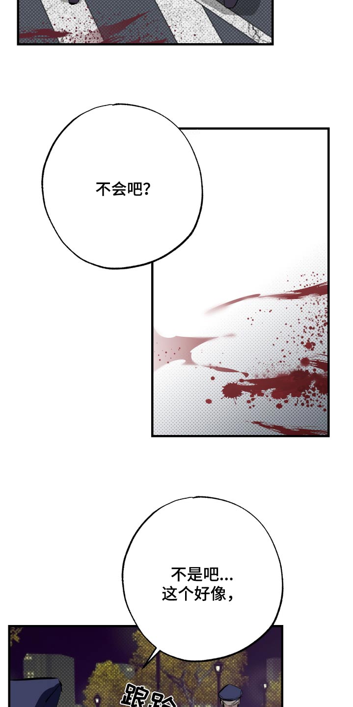 追凶之路完整版漫画,第53话2图