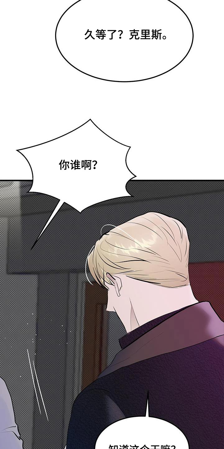 追凶之路完整版漫画,第32话1图