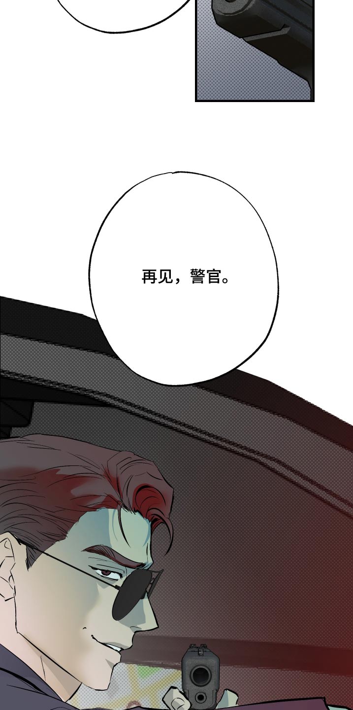 追凶电影漫画,第53话1图