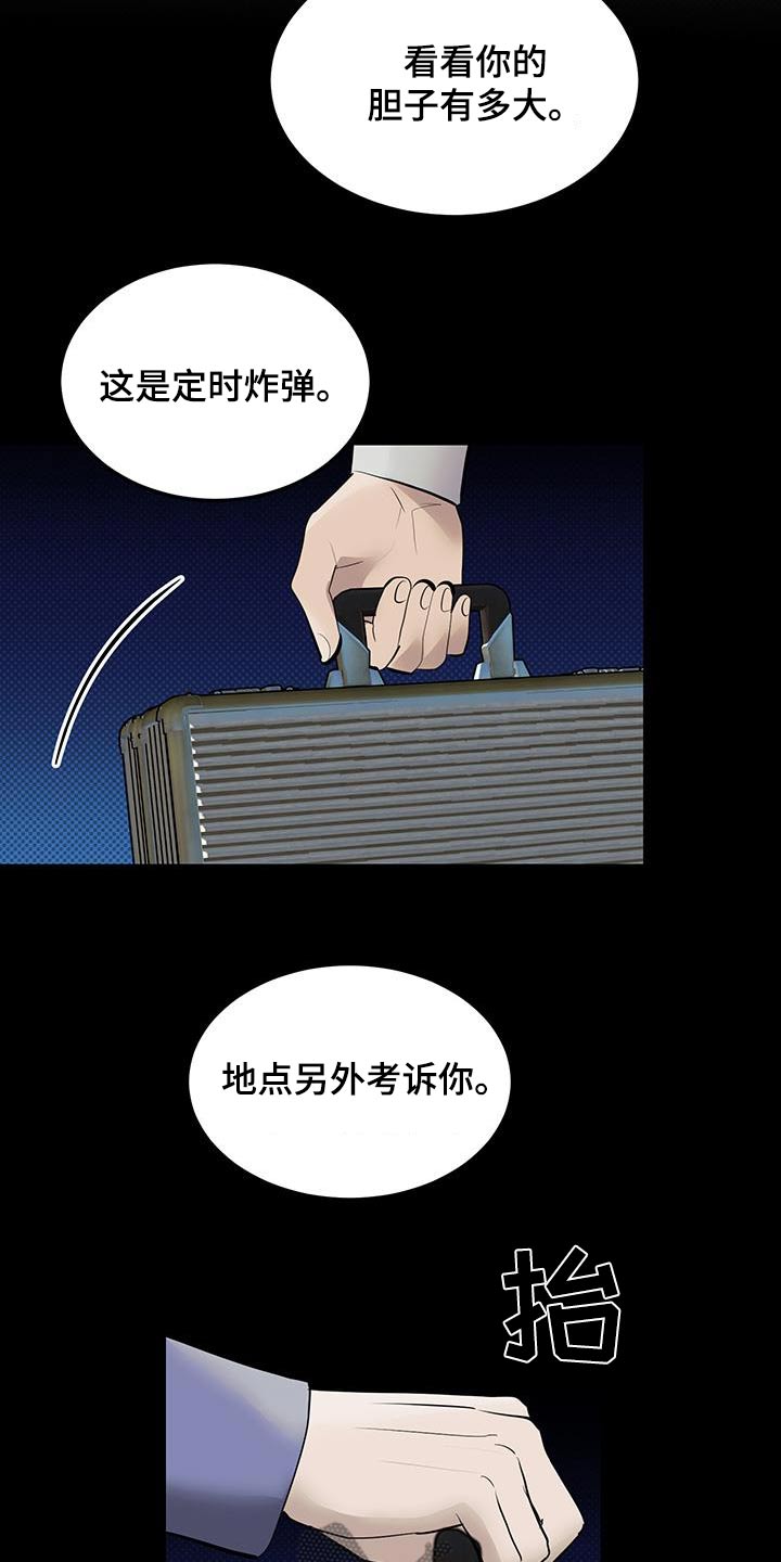 追凶之路夜线漫画,第29话1图