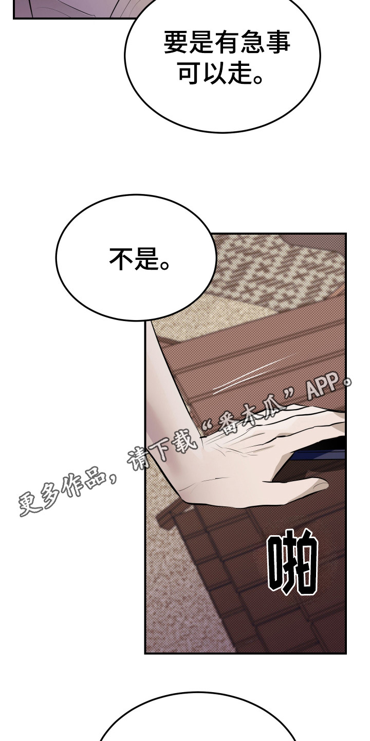 追凶之路第二季漫画,第12话1图