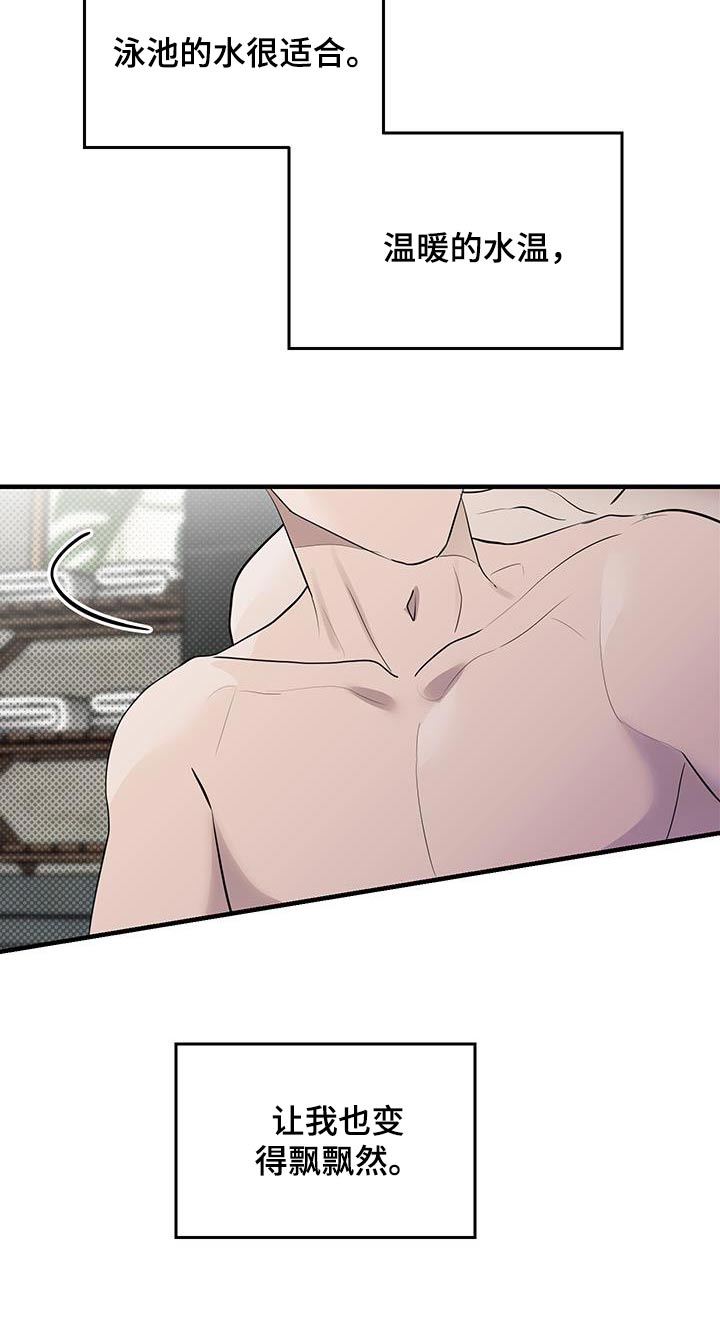 追凶之路完整版漫画,第35话1图