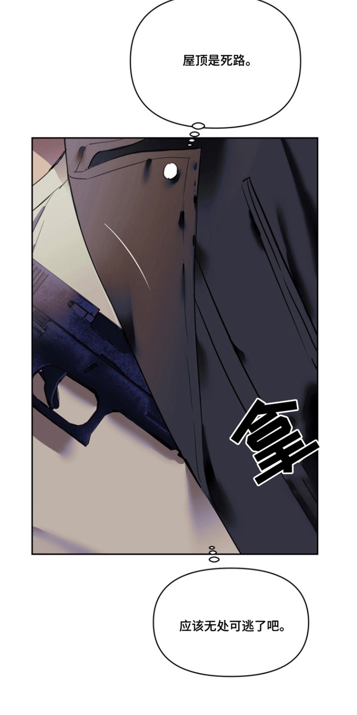 追凶之路第二季漫画,第1话2图