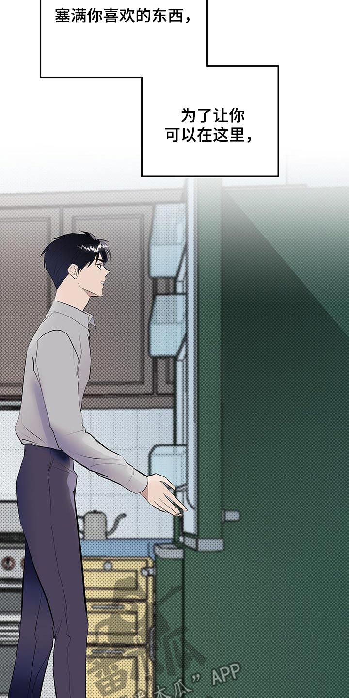 追凶之路第二季漫画,第23话1图