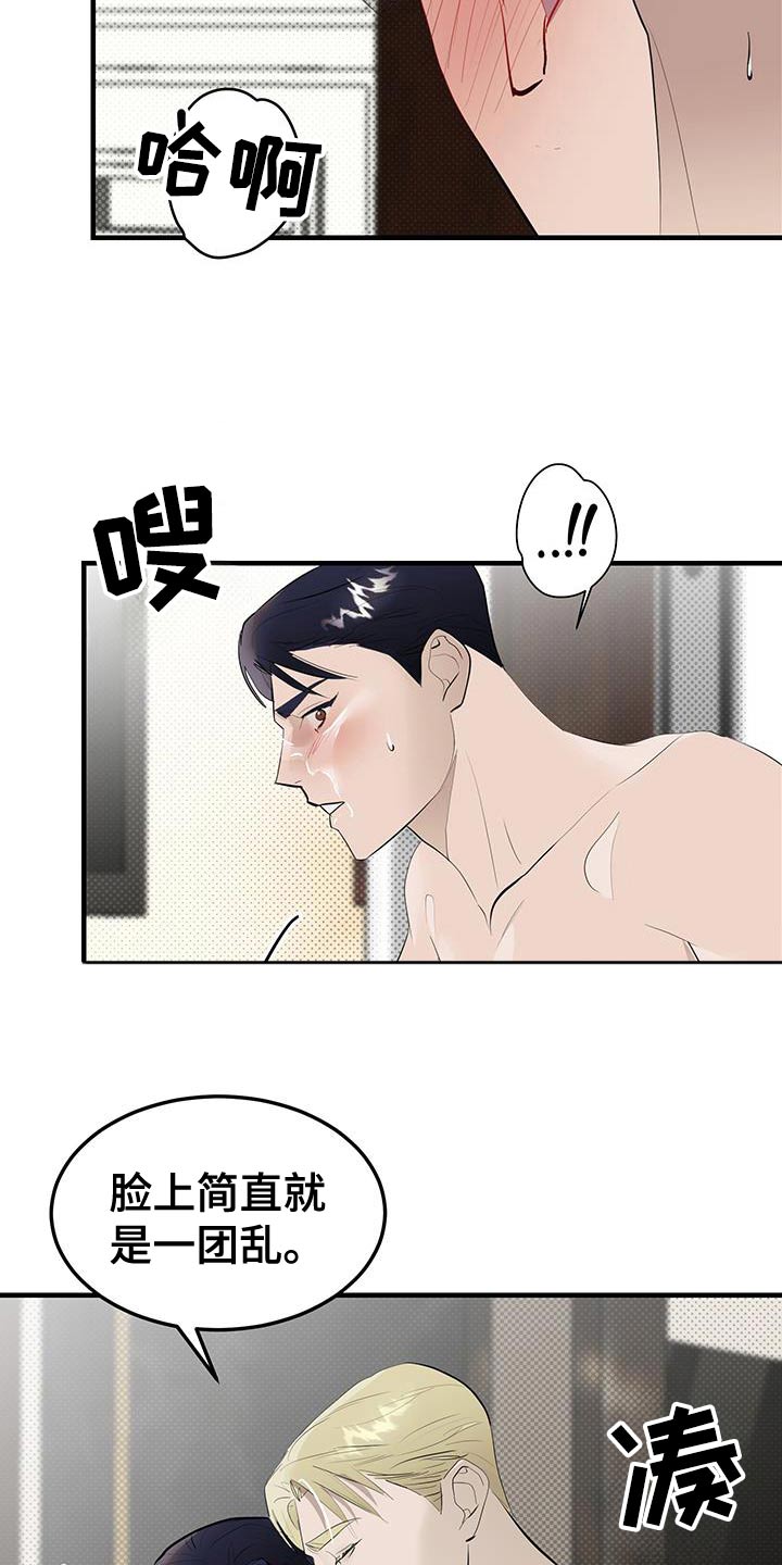 追凶之路第二季漫画,第36话1图