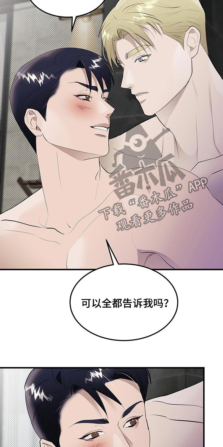追凶之路完整版漫画,第35话1图