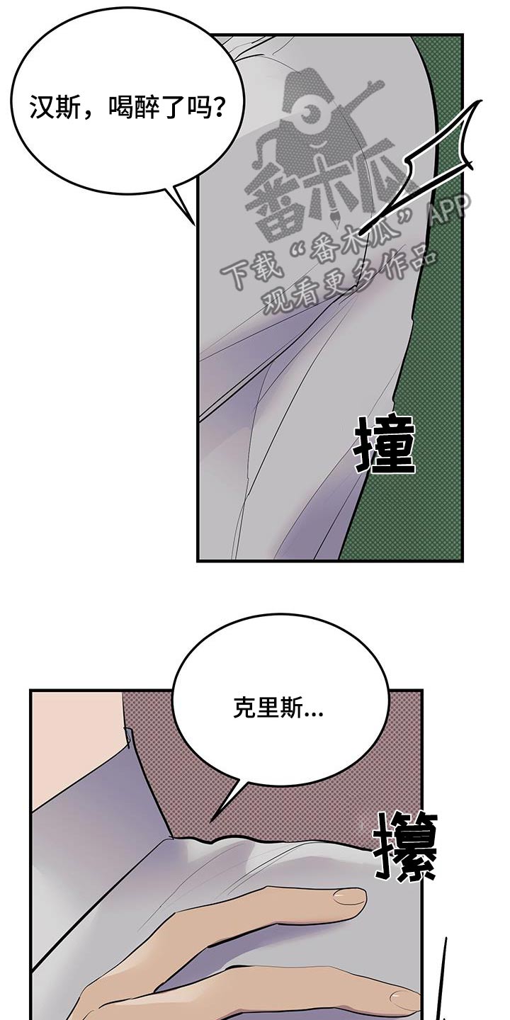 追凶之路第7集免费观看漫画,第24话1图