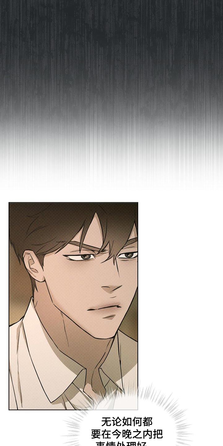 追凶之路完整版漫画,第30话2图