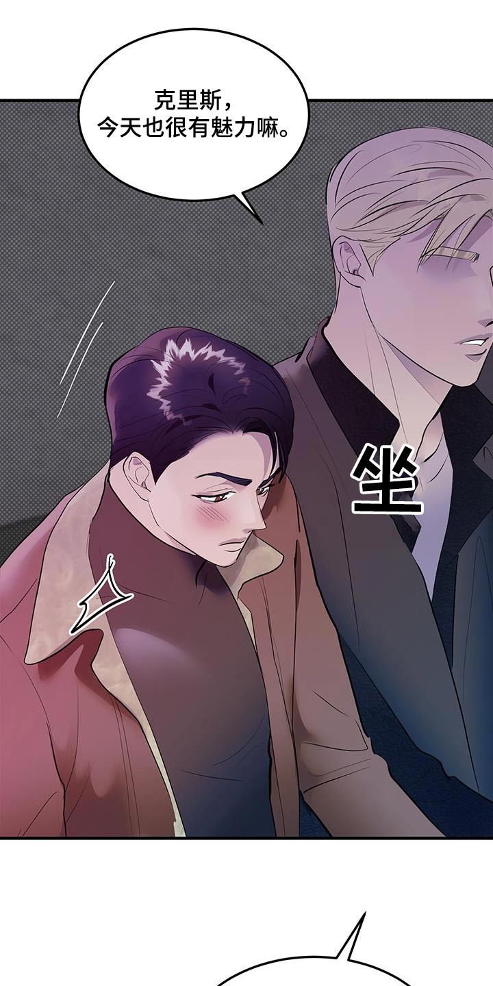 追凶之路第二季漫画,第32话2图