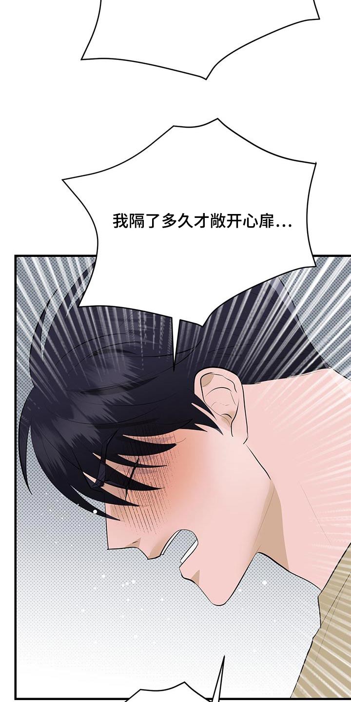 追凶之路完整版漫画,第41话1图