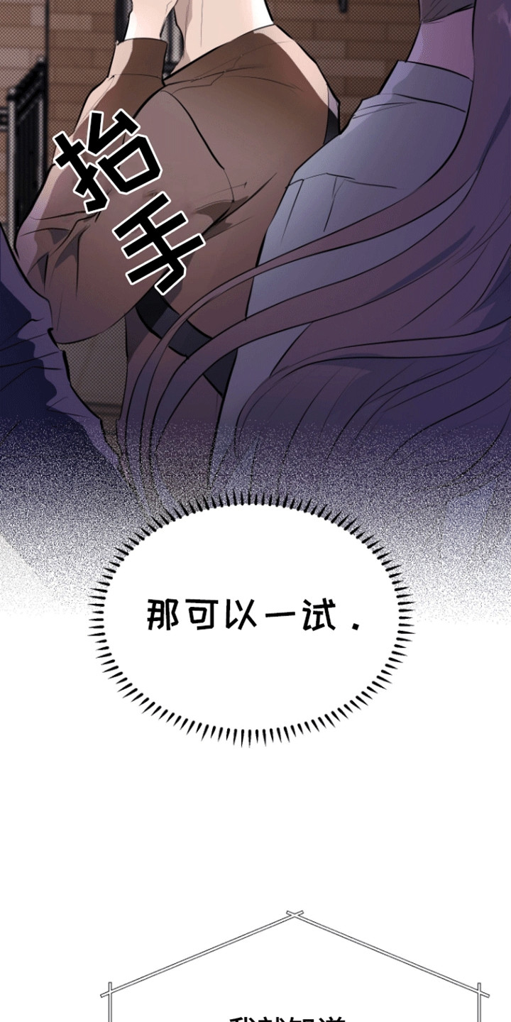追凶之路第二季漫画,第9话2图
