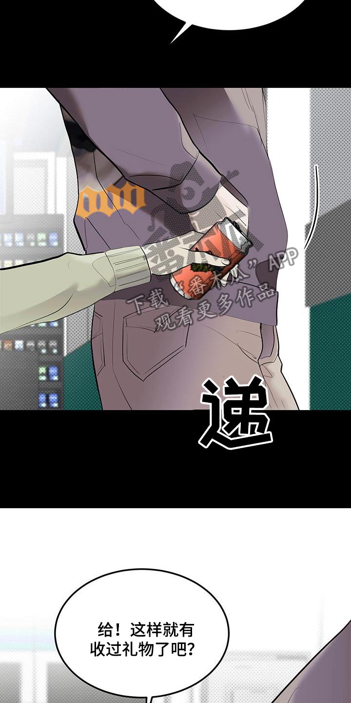 追凶之路完整版漫画,第29话1图