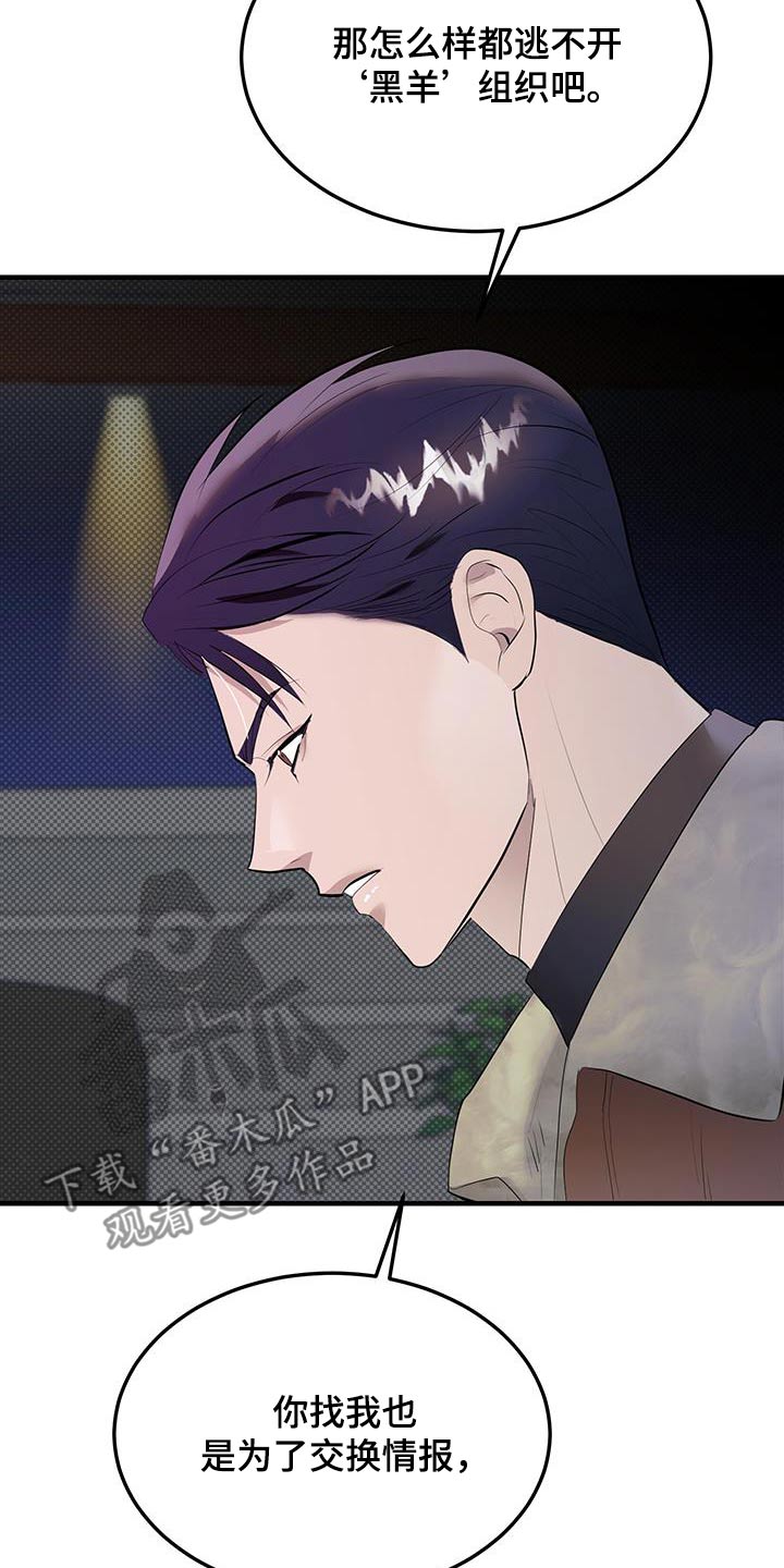 追凶之路完整版漫画,第33话1图