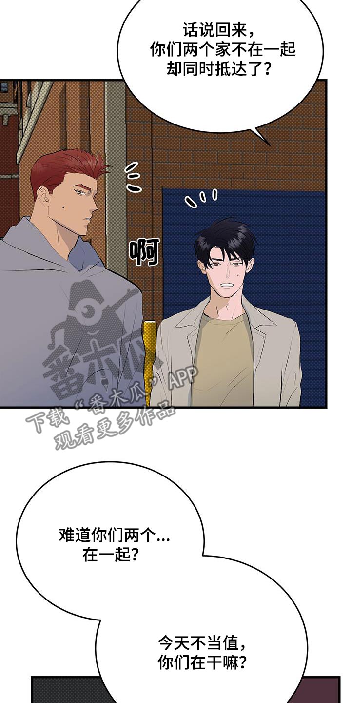 追凶之路第二季漫画,第43话2图