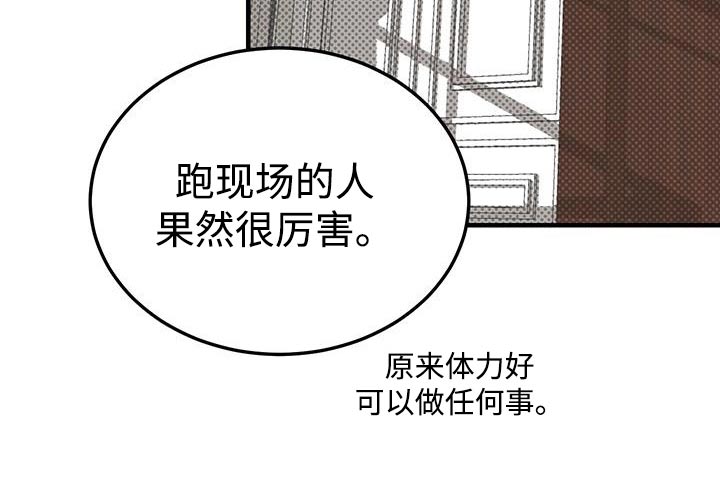 追凶之路第二季漫画,第38话1图
