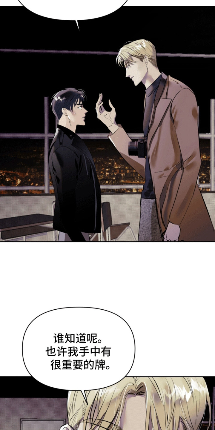 追凶之路完整版漫画,第3话2图