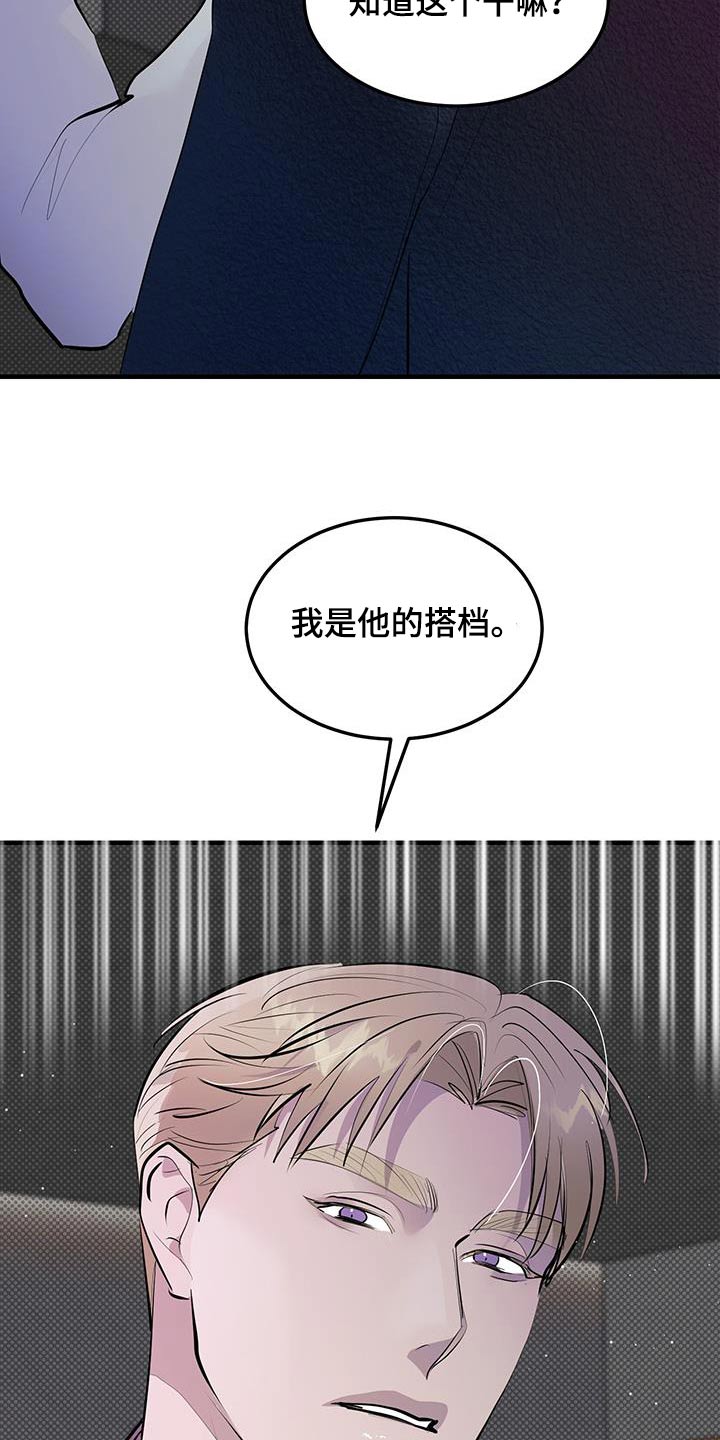 追凶之路完整版漫画,第32话2图