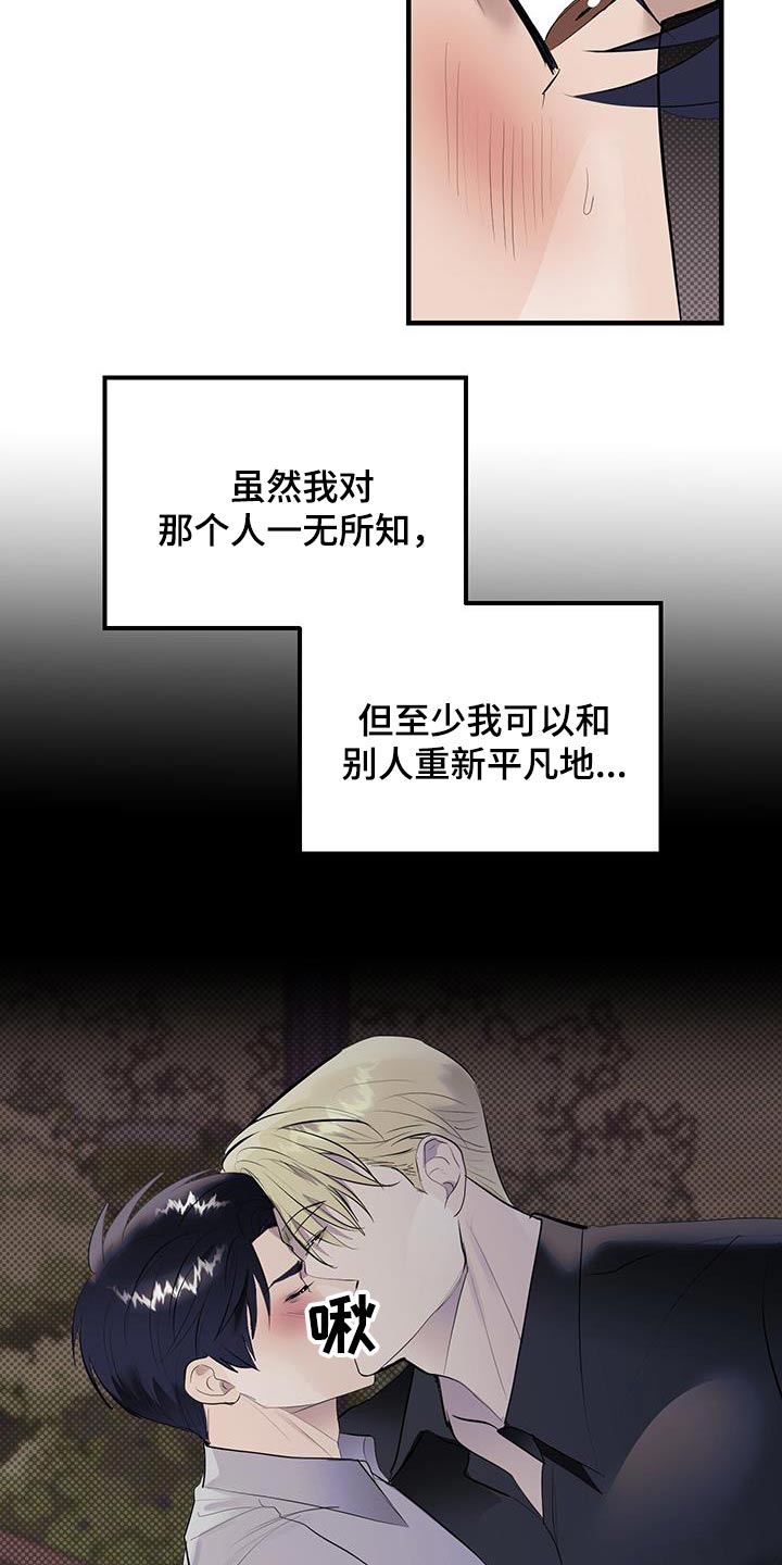 追凶之路第二季漫画,第21话1图