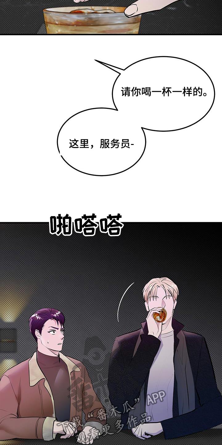 追凶之路第二季漫画,第32话1图