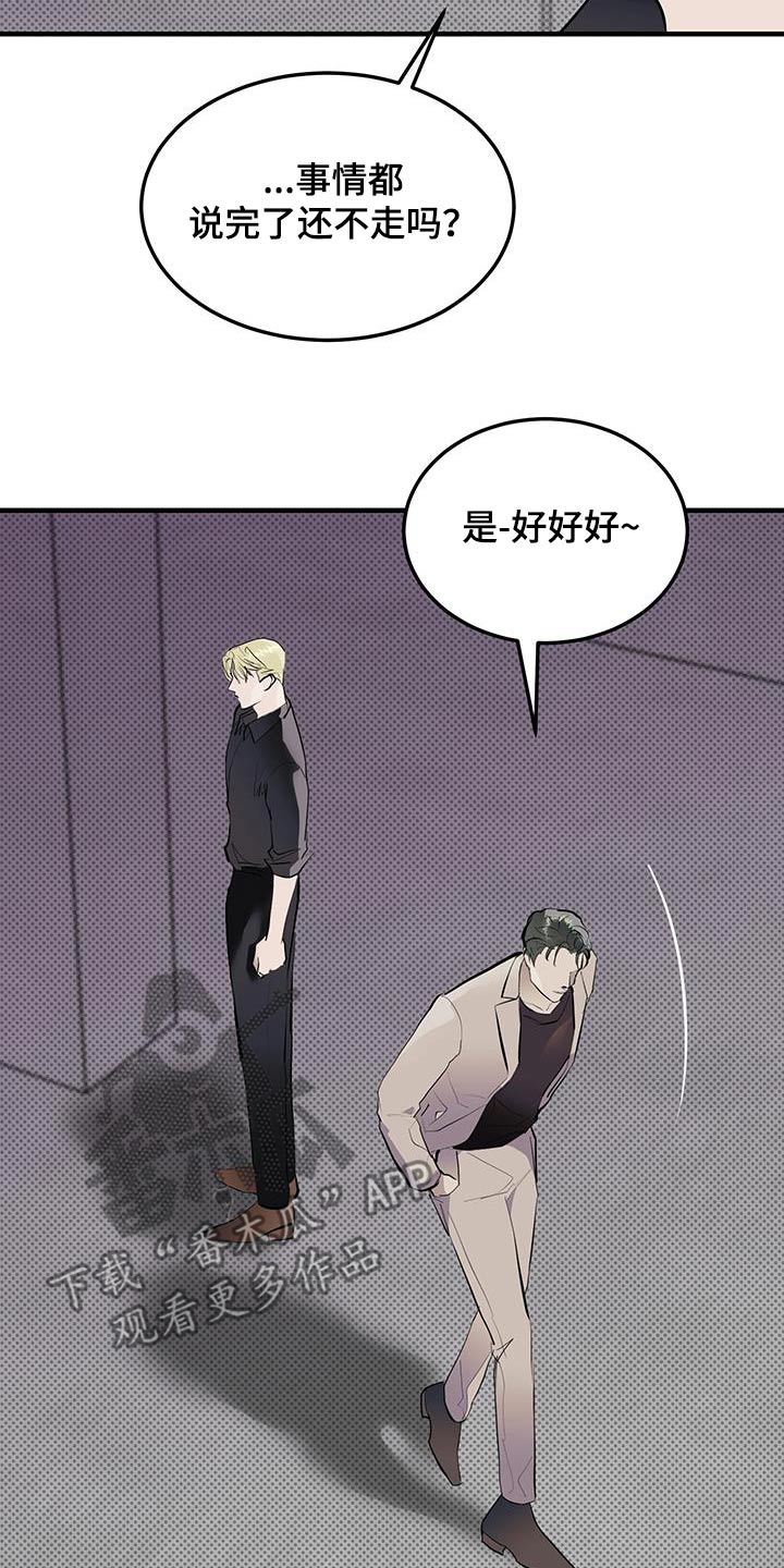 追凶之路完整版漫画,第22话1图