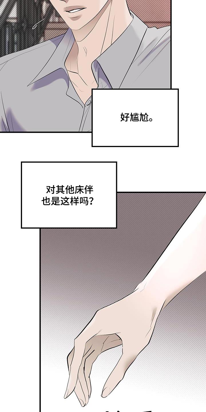 追凶之路全集漫画,第20话1图