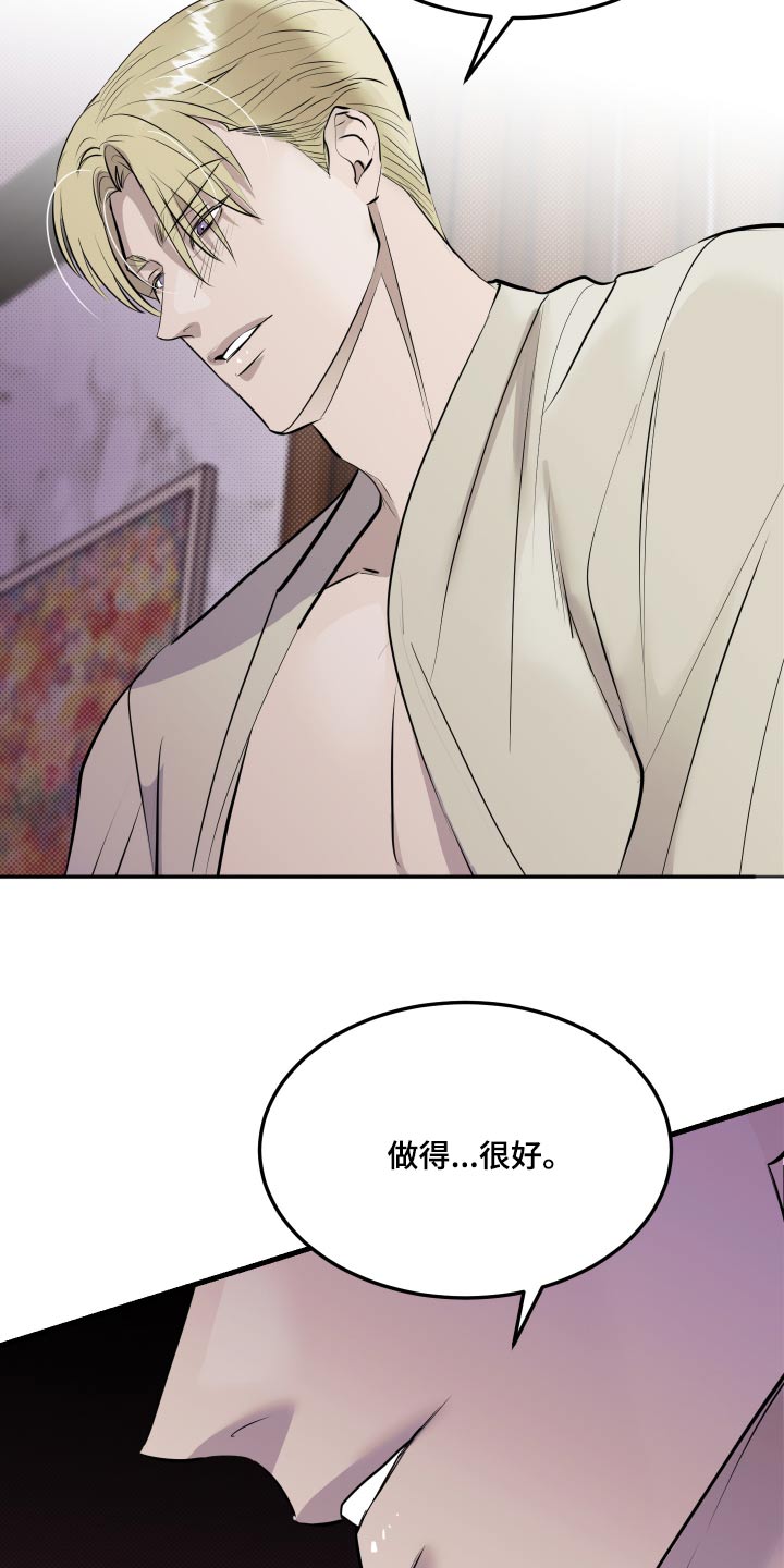追凶之路第二季漫画,第15话1图