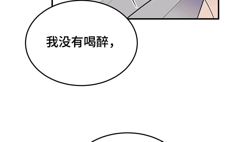 追凶之路漫画漫画,第26话2图