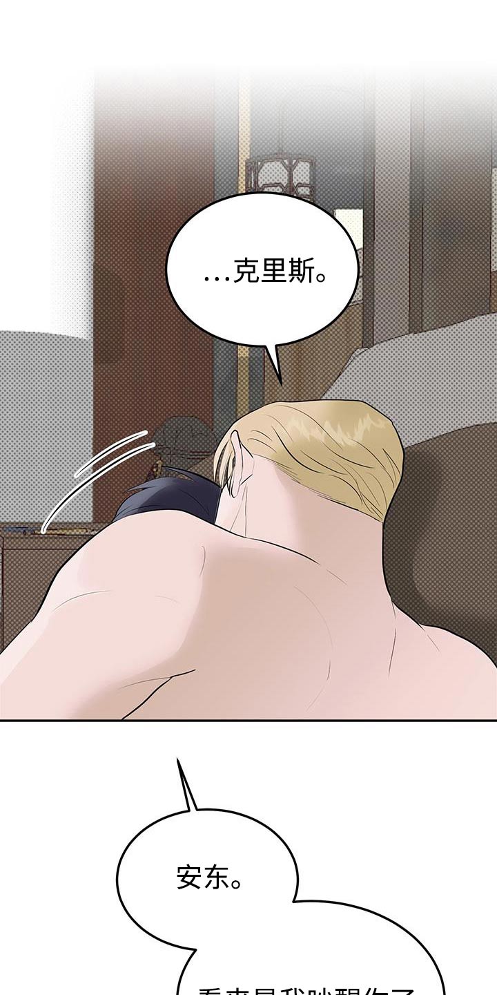 追凶之路第二季漫画,第38话2图