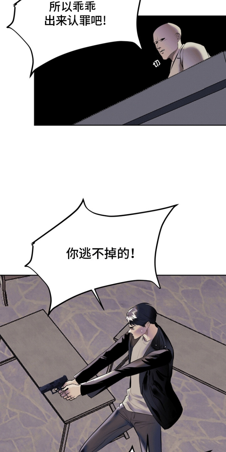 追凶笔记电视连续剧漫画,第2话2图