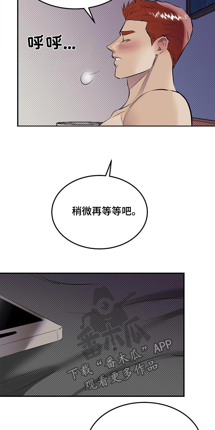 追凶之路夜线漫画,第19话2图